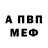 APVP мука not connect