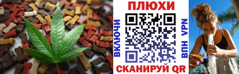 Cannafood конопля  Нелидово 