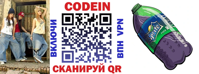 Codein Purple Drank  закладки  Нелидово 