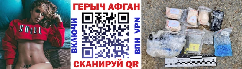 ГЕРОИН афганец  закладки  Нелидово 