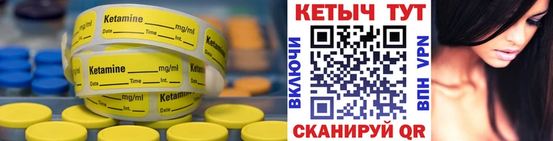 Кетамин ketamine  купить  цена  Нелидово 